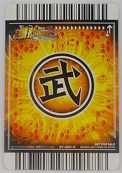 Amazon.co.jp: 【OT-001-Ⅲ】孫悟空/爆裂インパクト ドラゴンボール Z Amazon.co.jp: 【OT-001-Ⅲ】孫悟空/爆裂インパクト ドラゴンボール Z